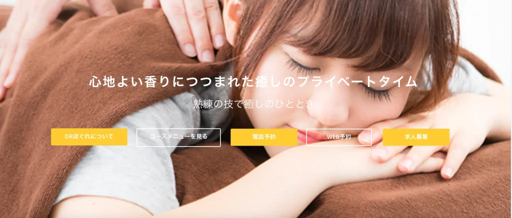 ドクターホグレルラボ公式サイトTOPページ